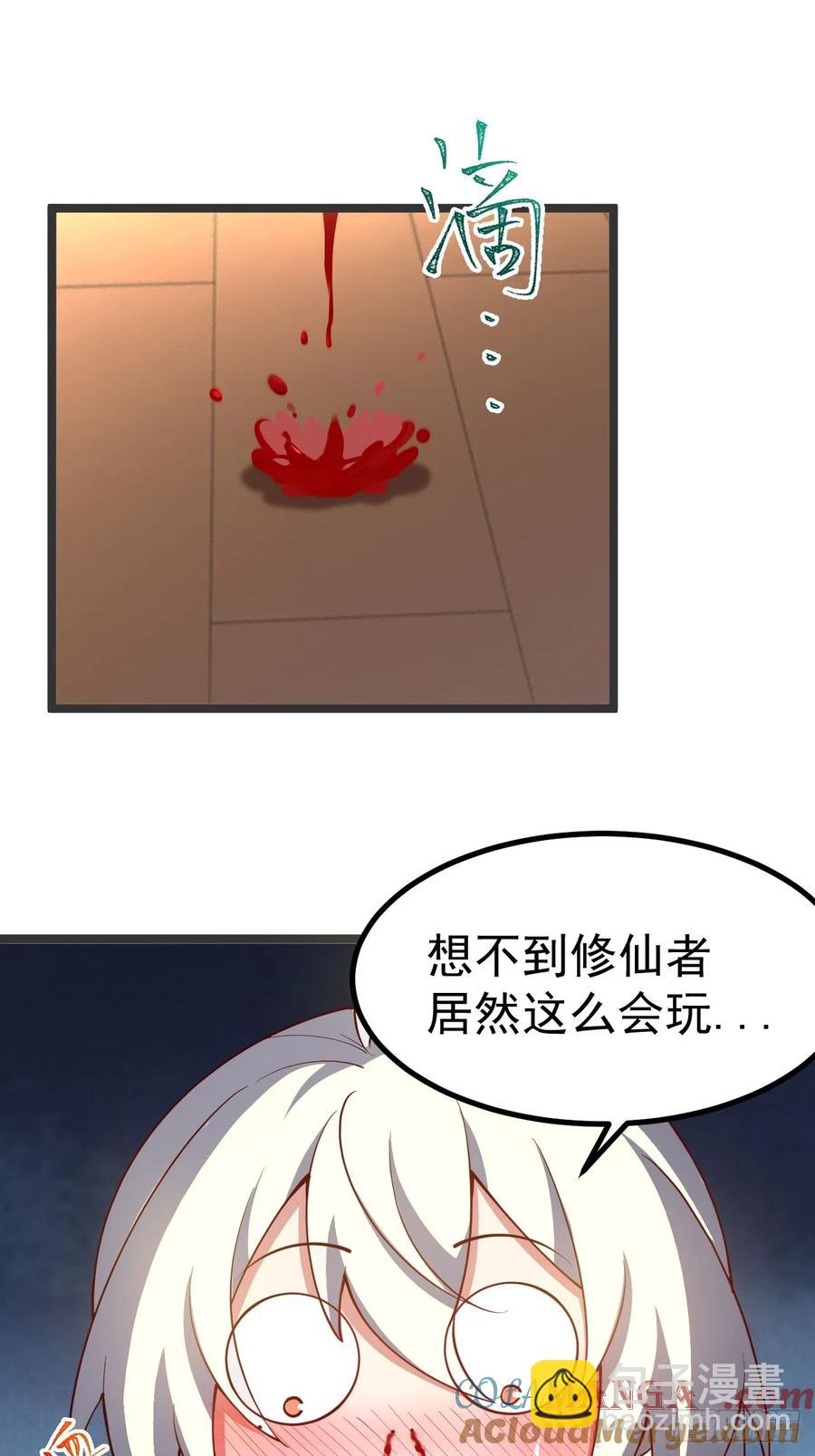 诡异的青铜小剑-第15话