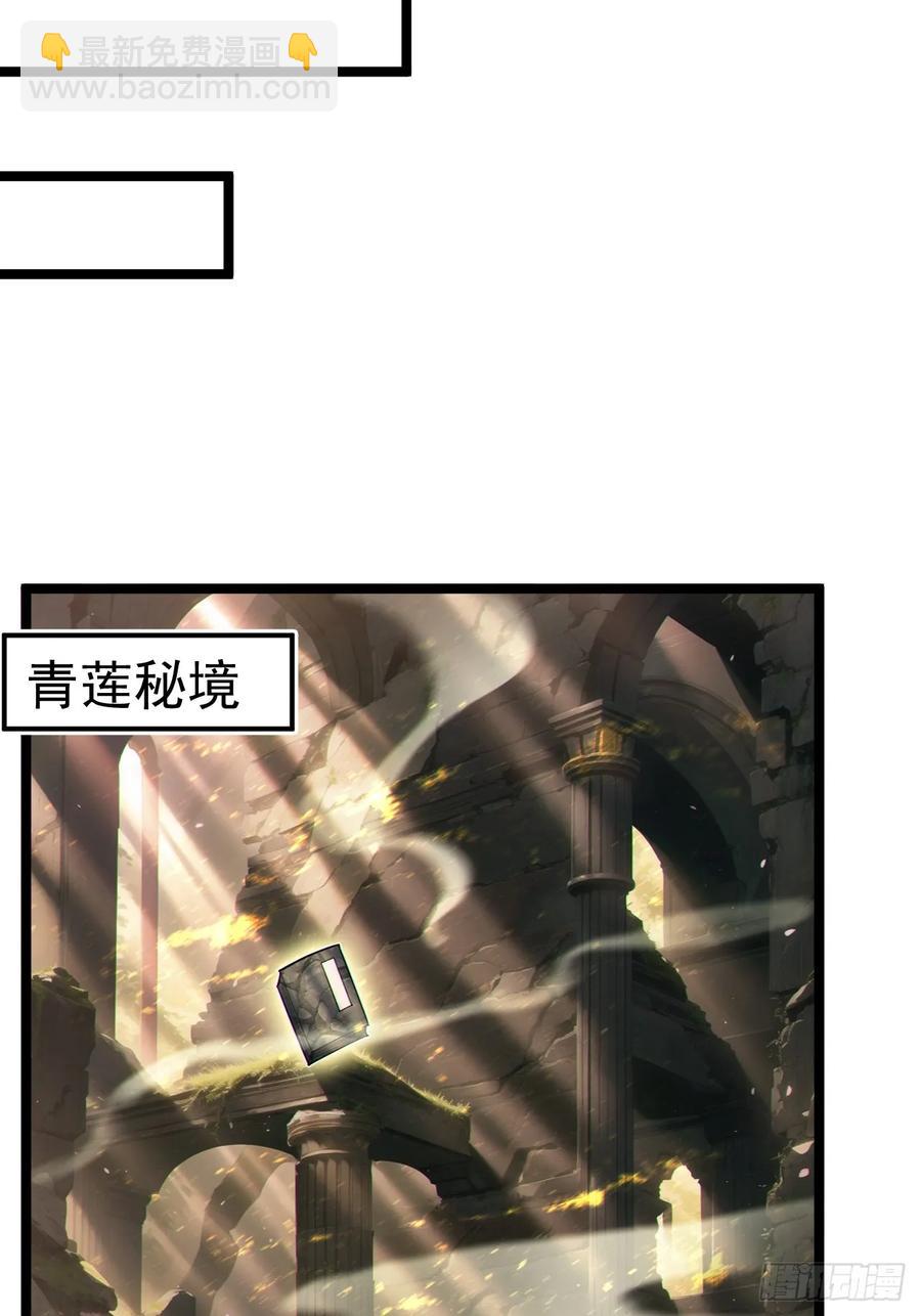 诡异的青铜小剑-第15话