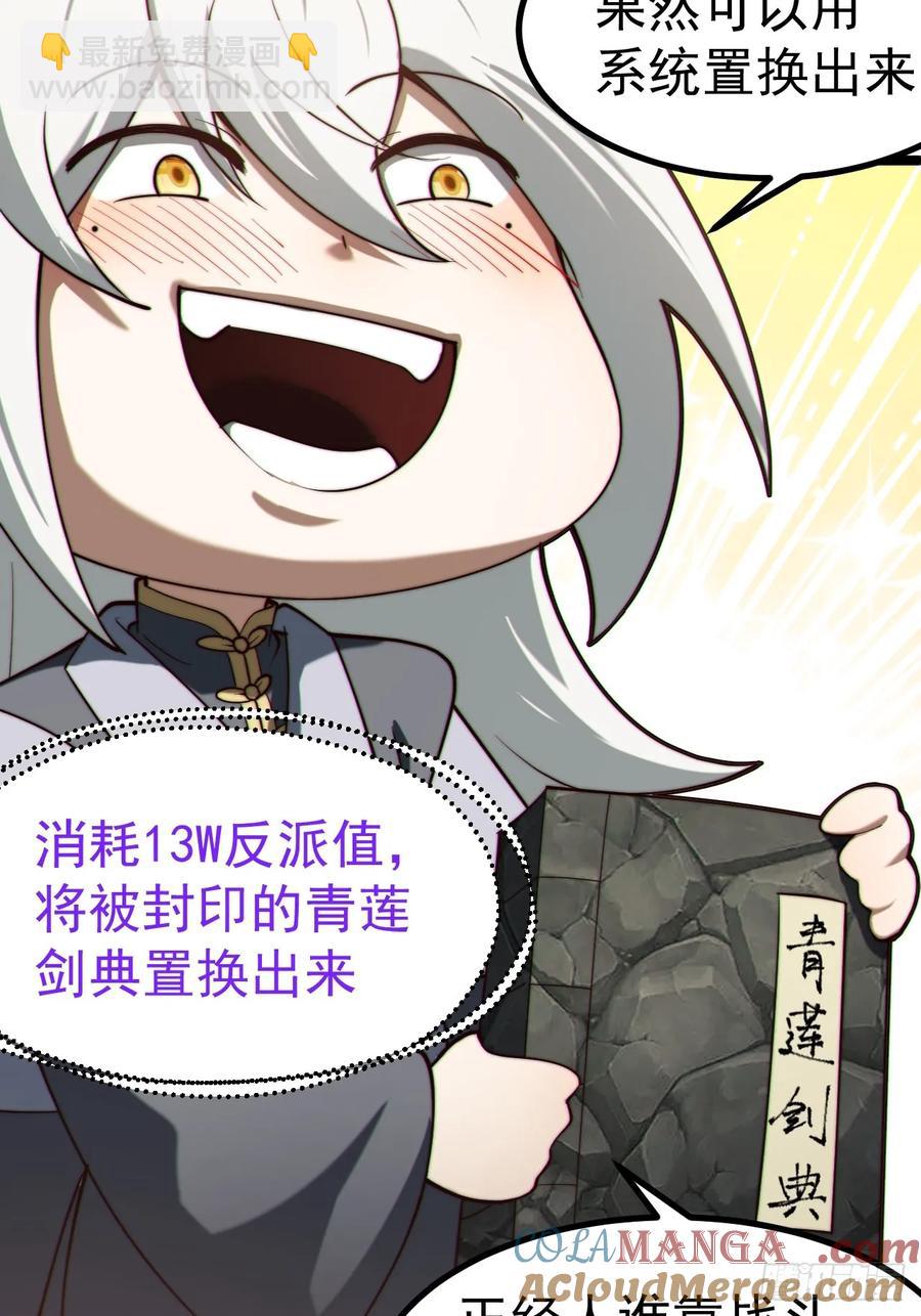 诡异的青铜小剑-第15话