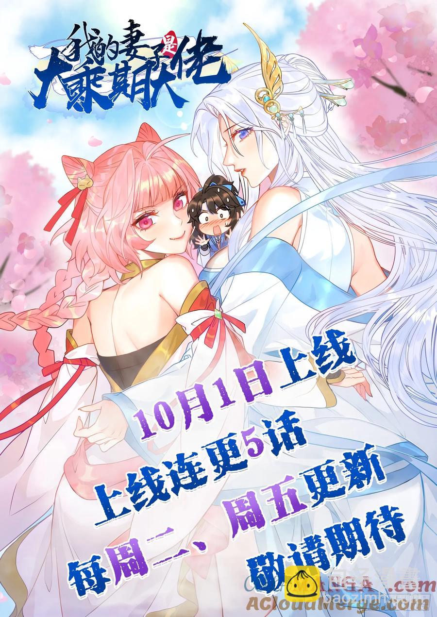 诡异的青铜小剑-第15话
