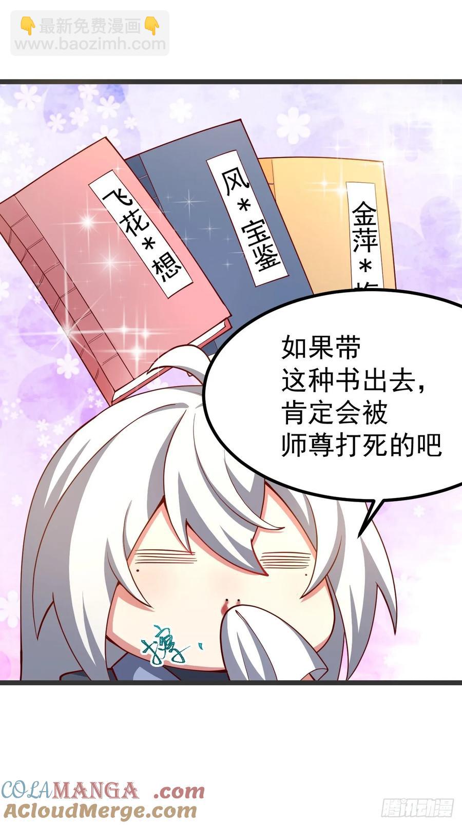 诡异的青铜小剑-第15话