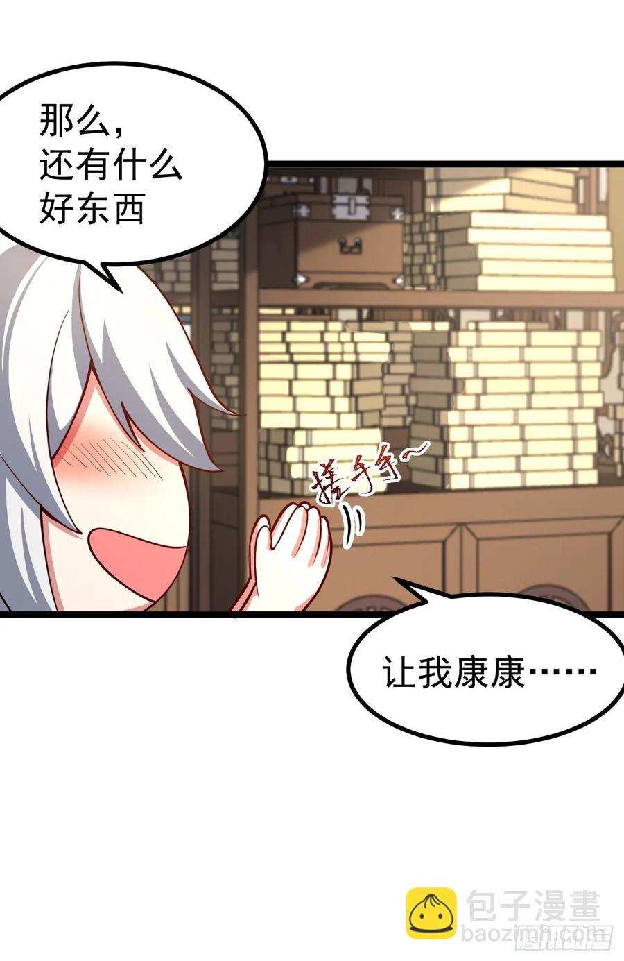 诡异的青铜小剑-第15话