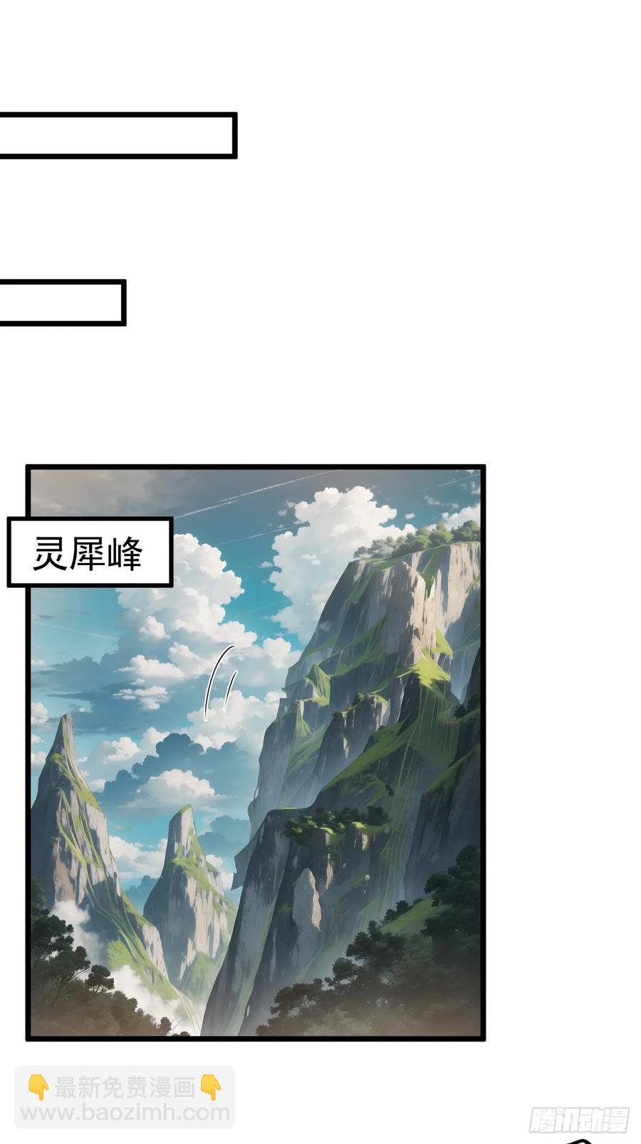 系统的任务罢了-第17话
