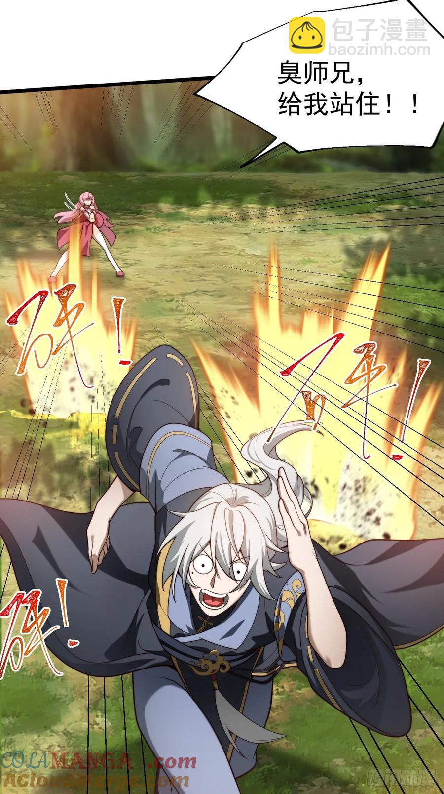 系统的任务罢了-第17话