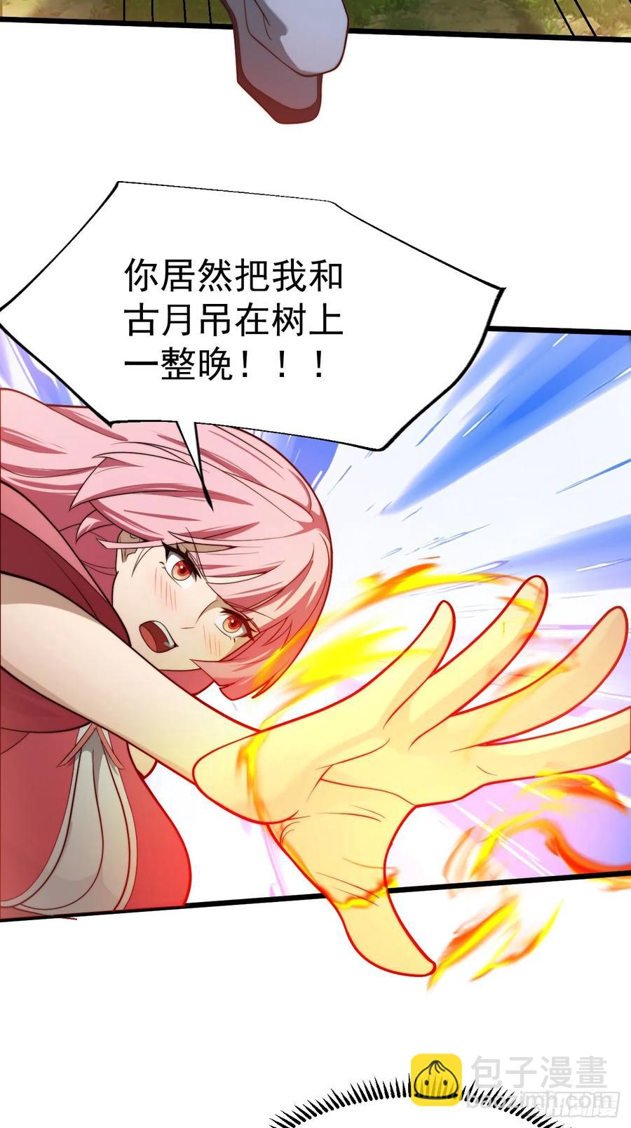 系统的任务罢了-第17话