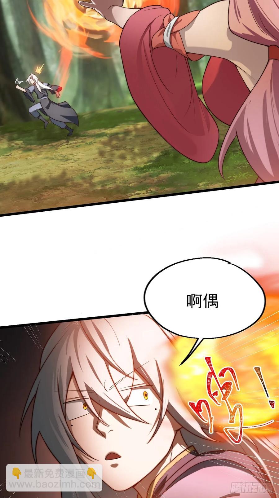 系统的任务罢了-第17话