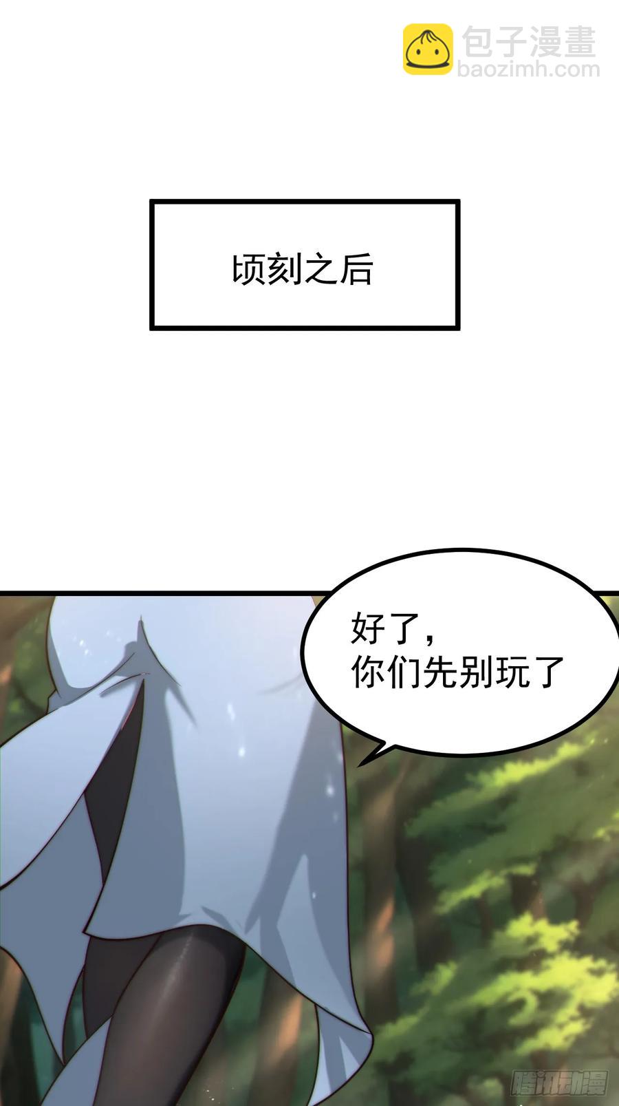 系统的任务罢了-第17话