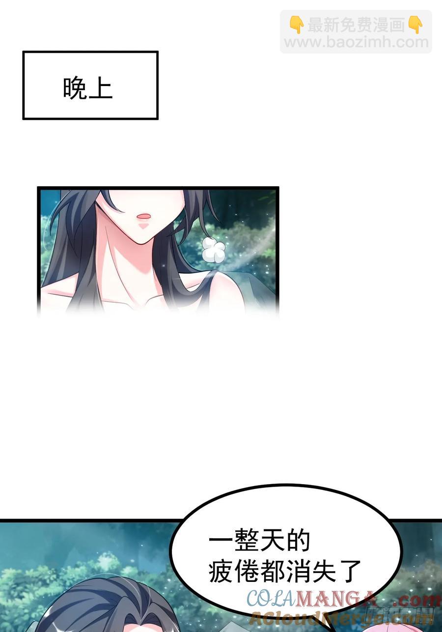 系统的任务罢了-第17话