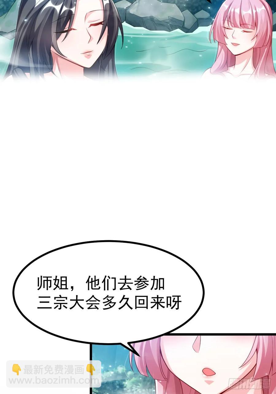 系统的任务罢了-第17话