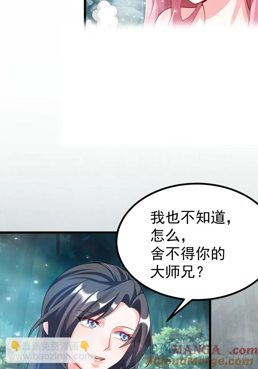系统的任务罢了-第17话