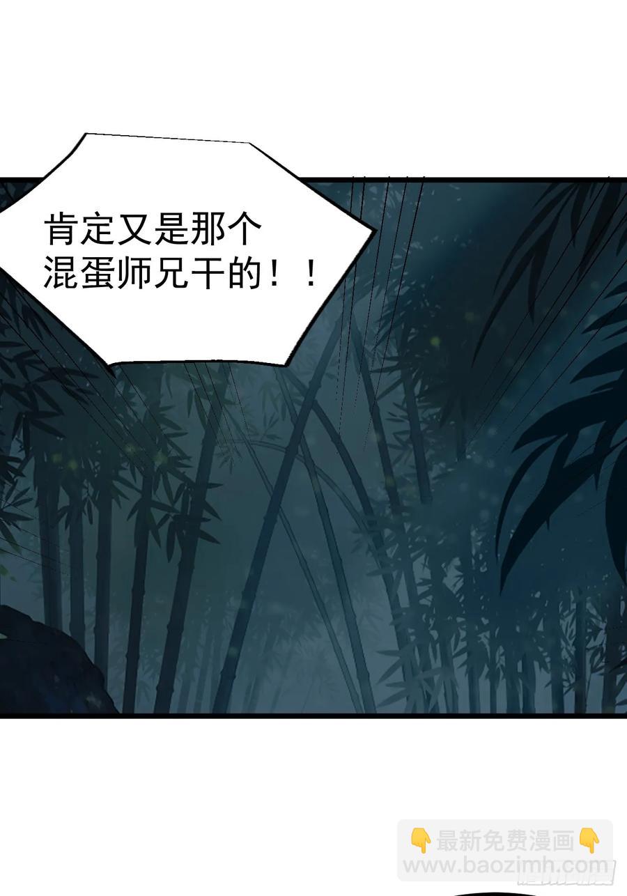 系统的任务罢了-第17话