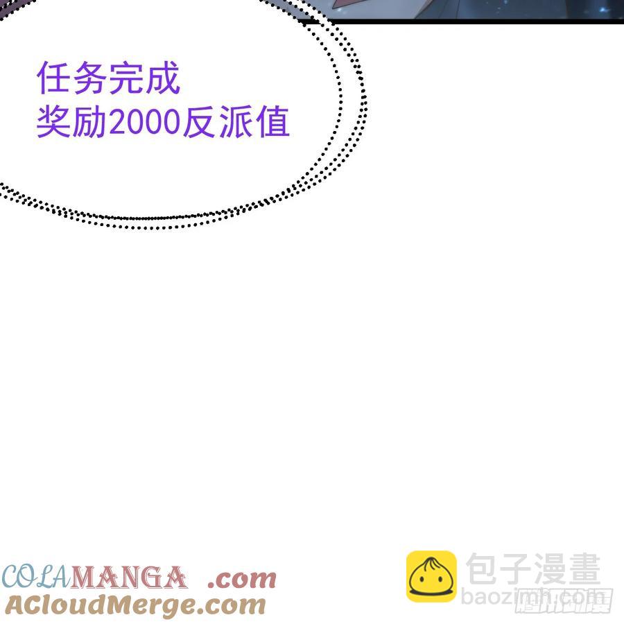 系统的任务罢了-第17话