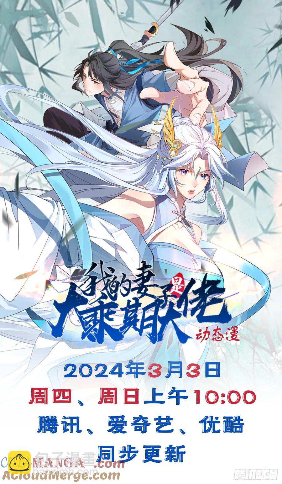 系统的任务罢了-第17话