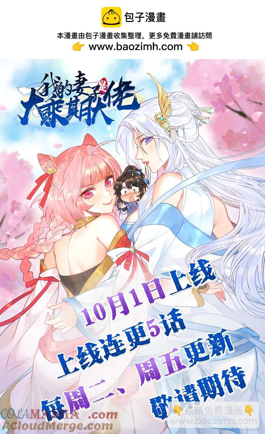 系统的任务罢了-第17话