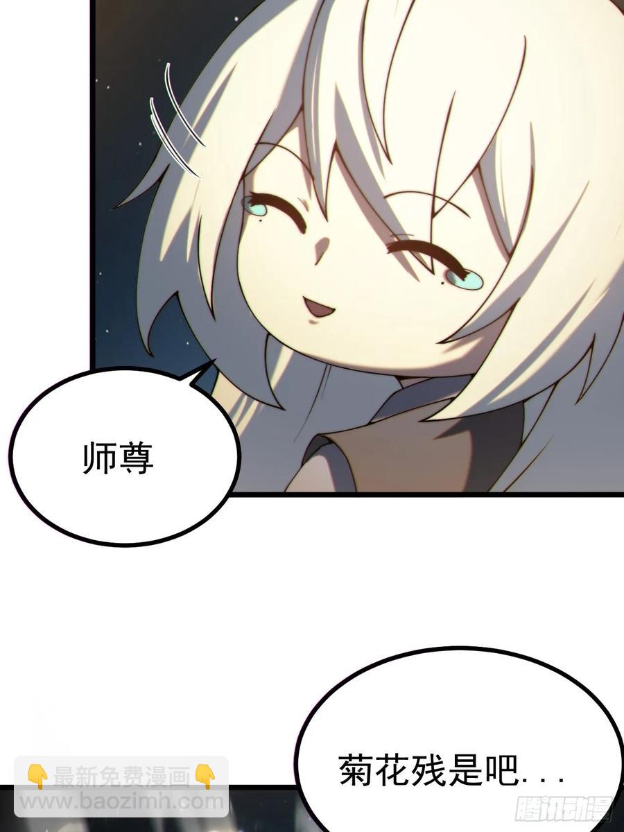 前往三宗大会！-第21话