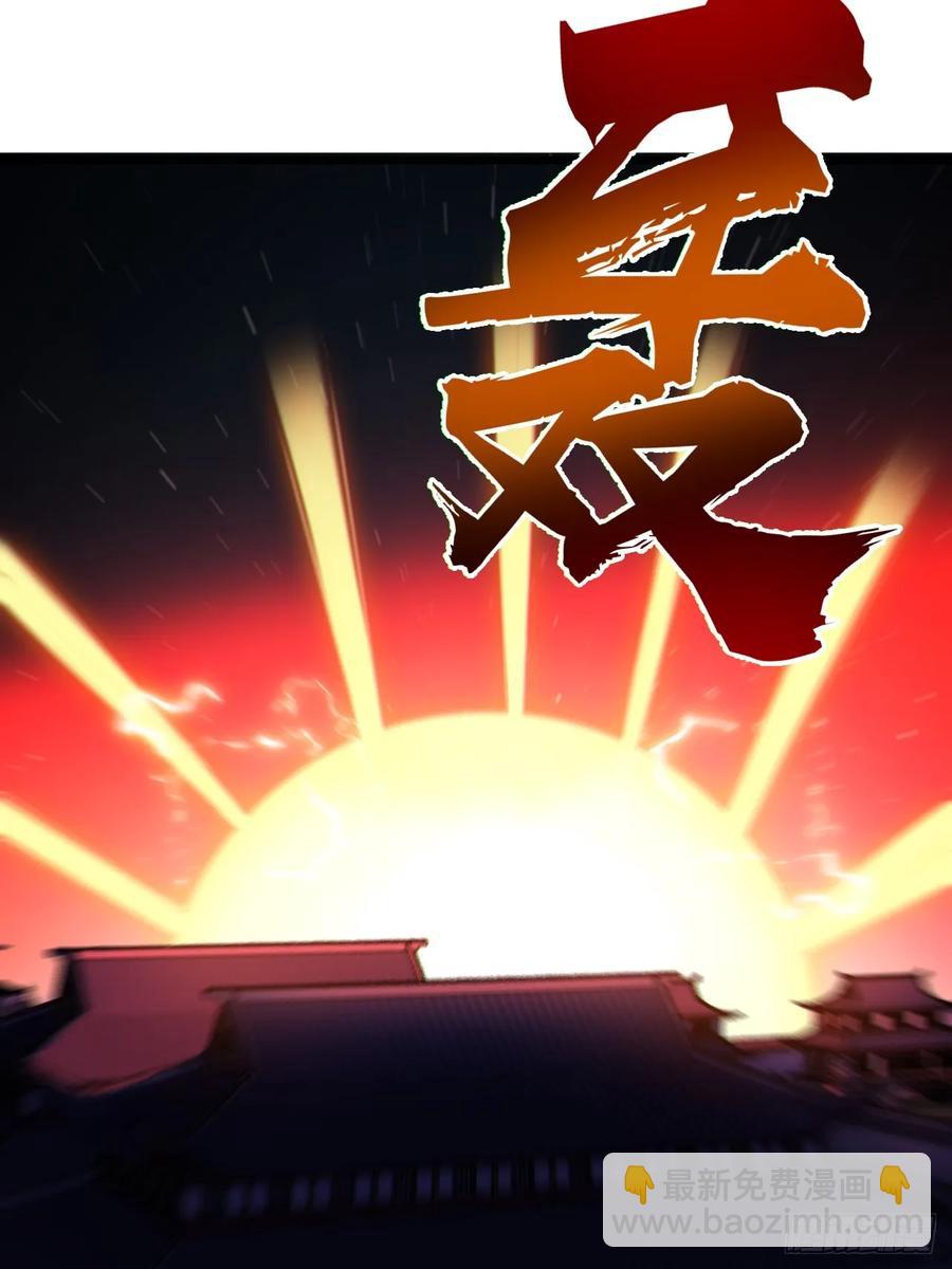 前往三宗大会！-第21话