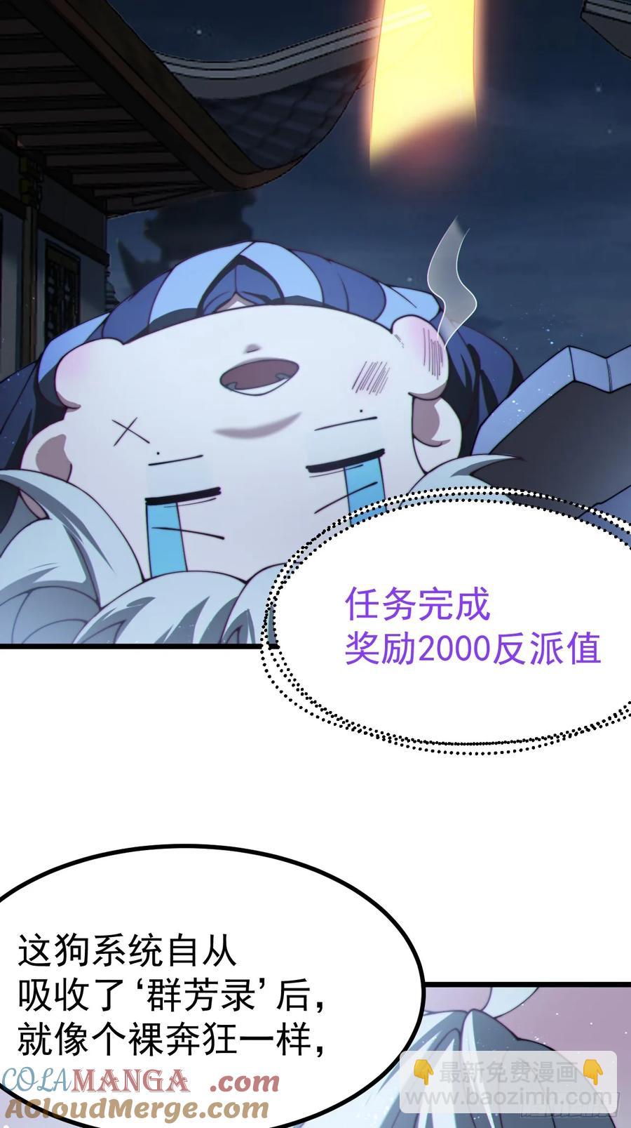 前往三宗大会！-第21话