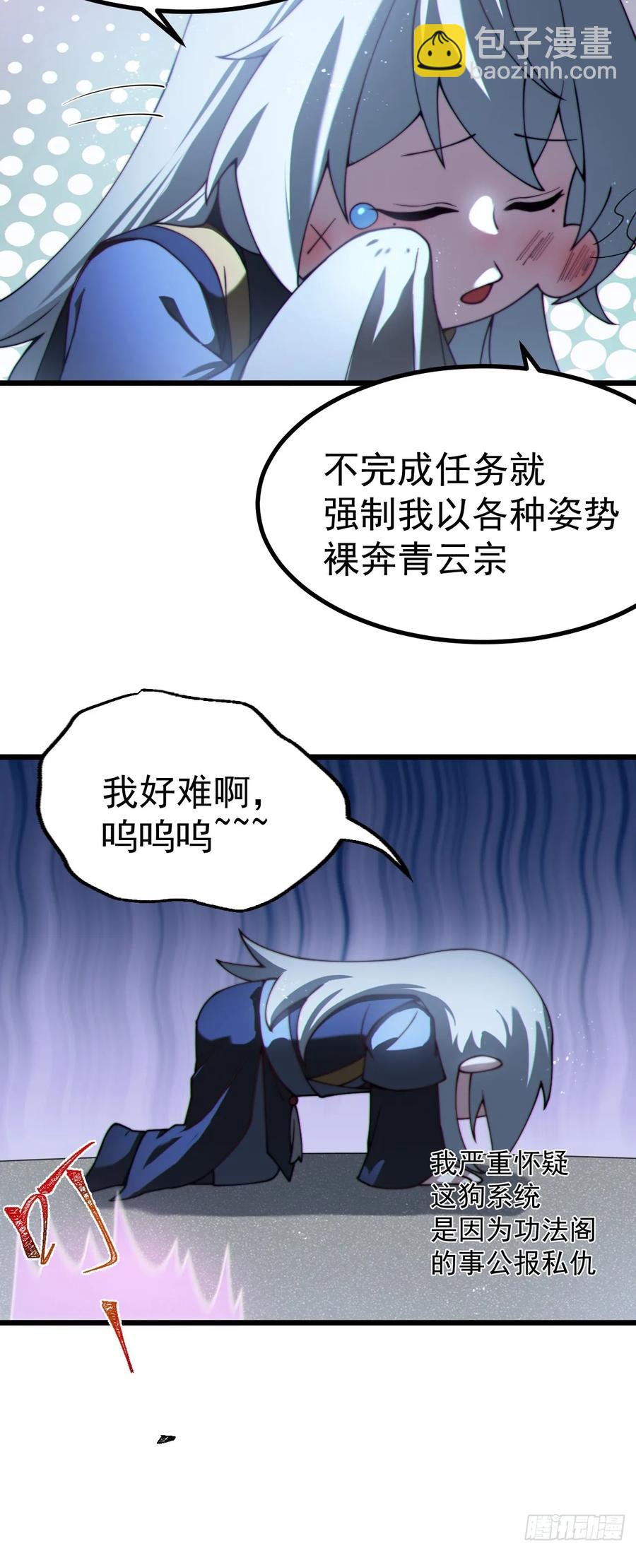 前往三宗大会！-第21话