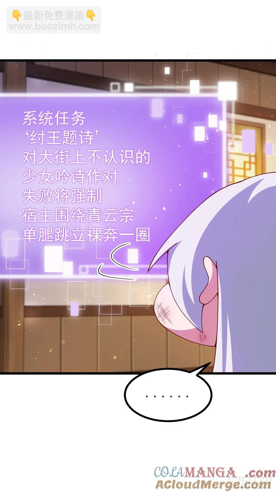 前往三宗大会！-第21话