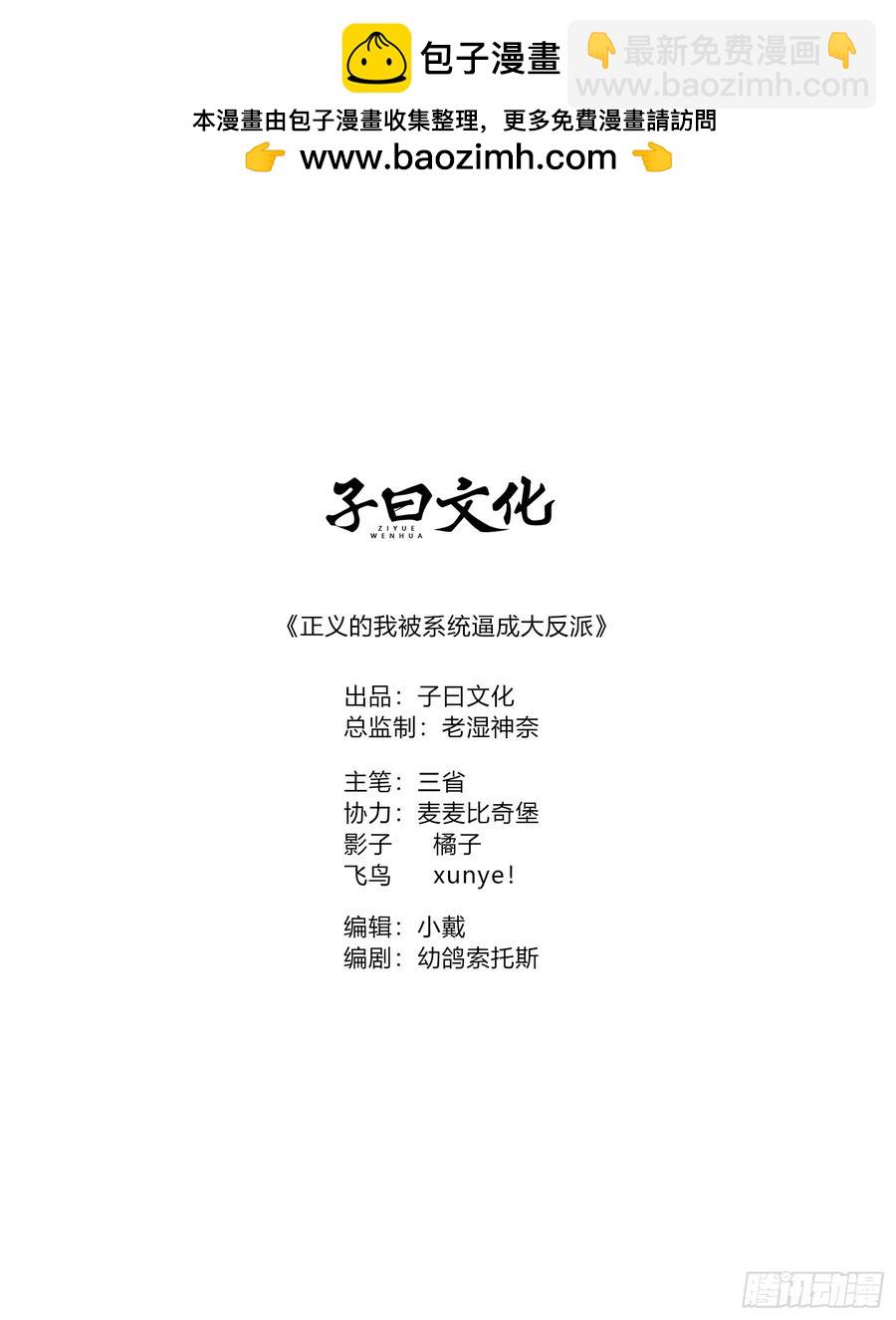 前往三宗大会！-第21话