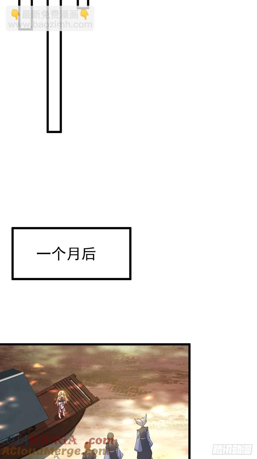 前往三宗大会！-第21话