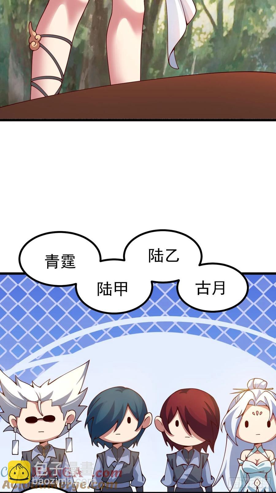 前往三宗大会！-第21话