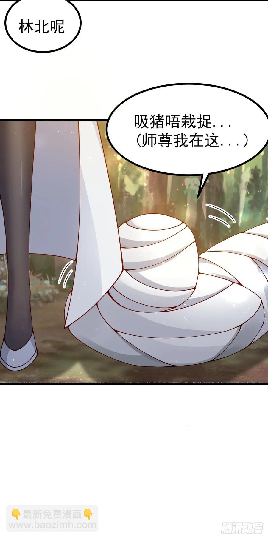 前往三宗大会！-第21话