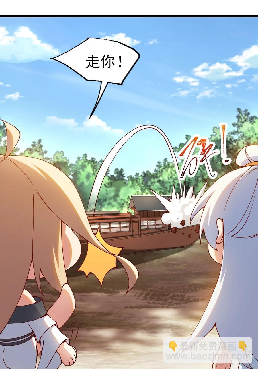 前往三宗大会！-第21话