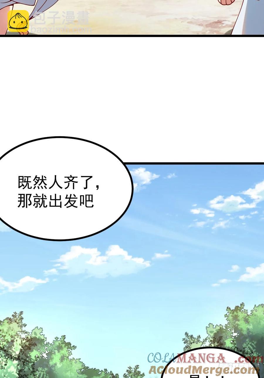 前往三宗大会！-第21话