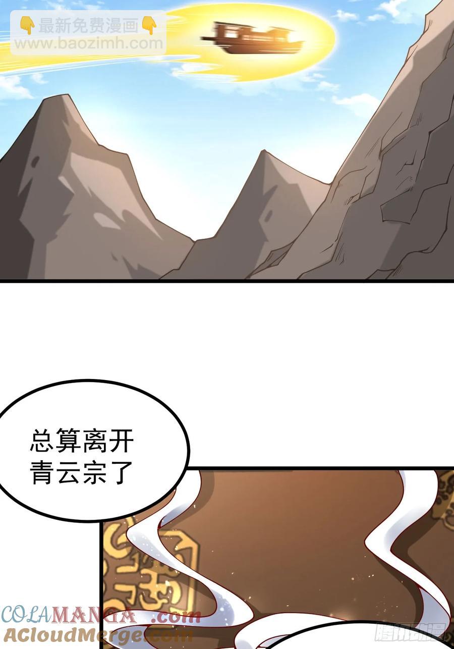 前往三宗大会！-第21话