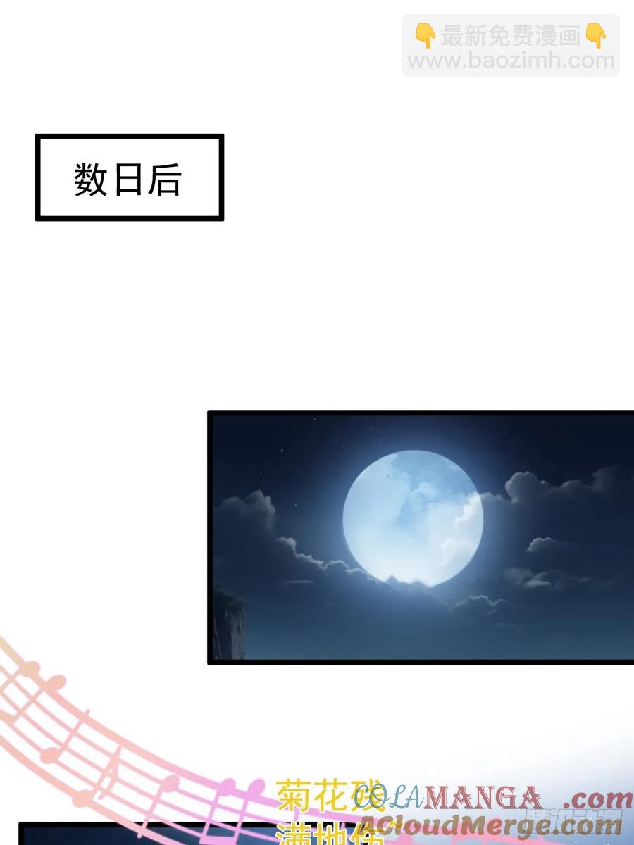 前往三宗大会！-第21话