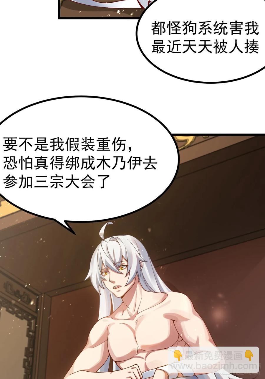 前往三宗大会！-第21话