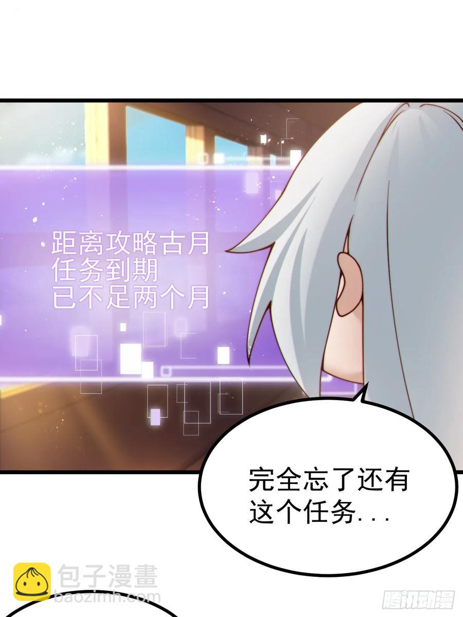 前往三宗大会！-第21话
