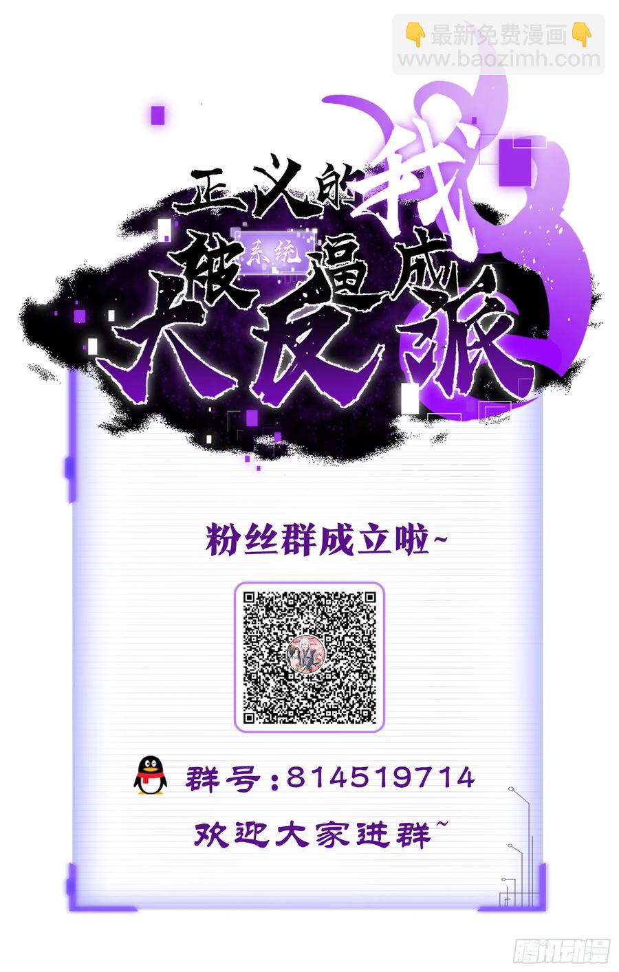 前往三宗大会！-第21话