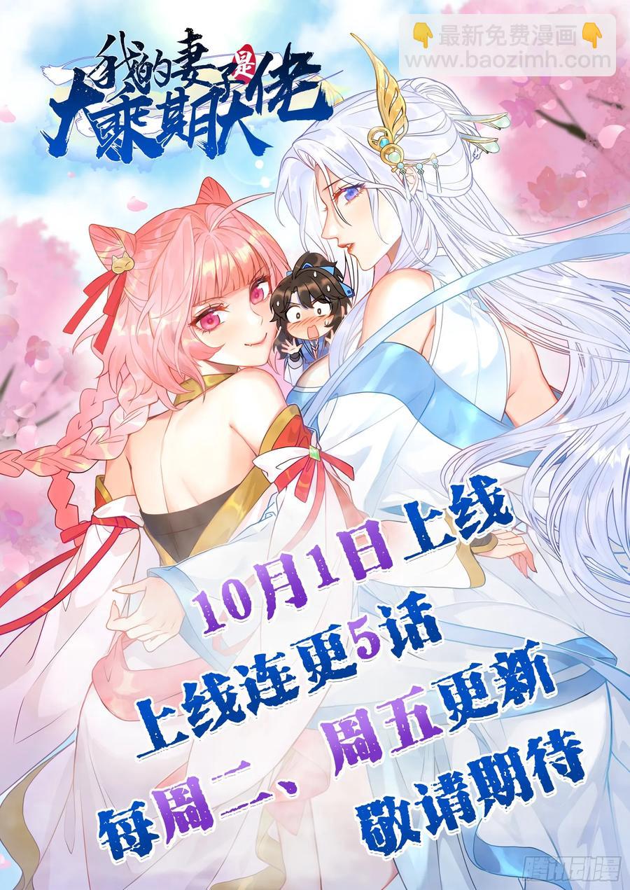 前往三宗大会！-第21话