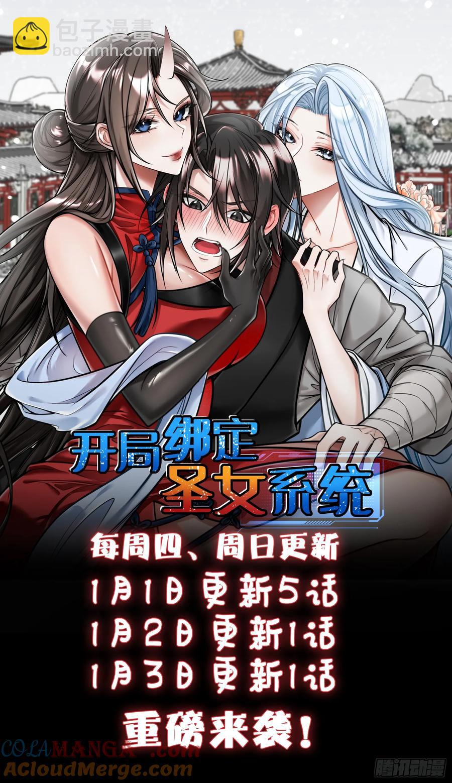 前往三宗大会！-第21话