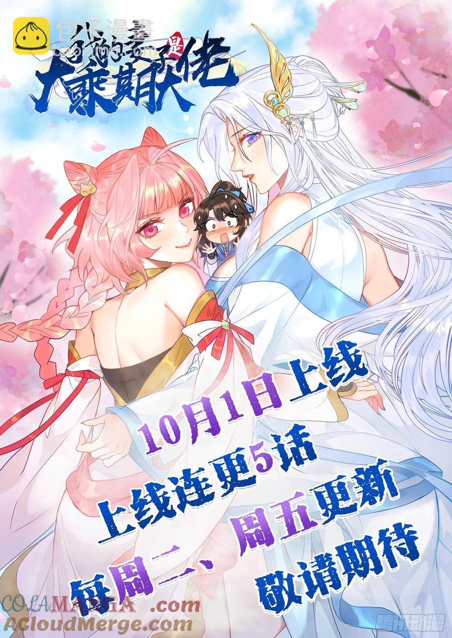 你也不想身体又出什么问题吧-第23话