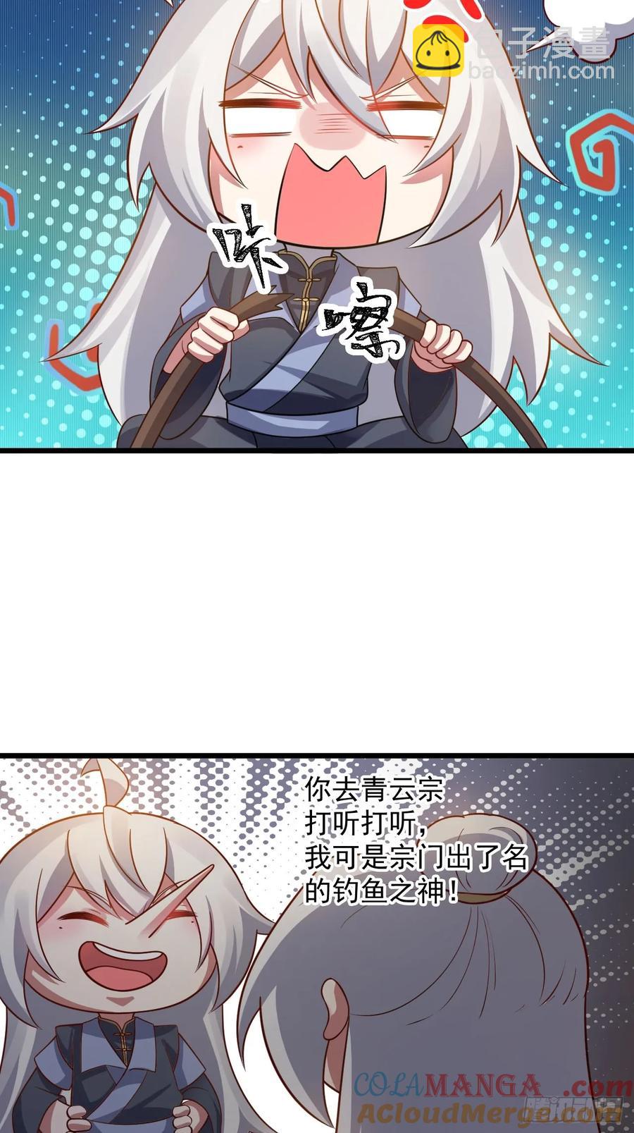 林&middot;钓鱼之神&middot;北！-第27话