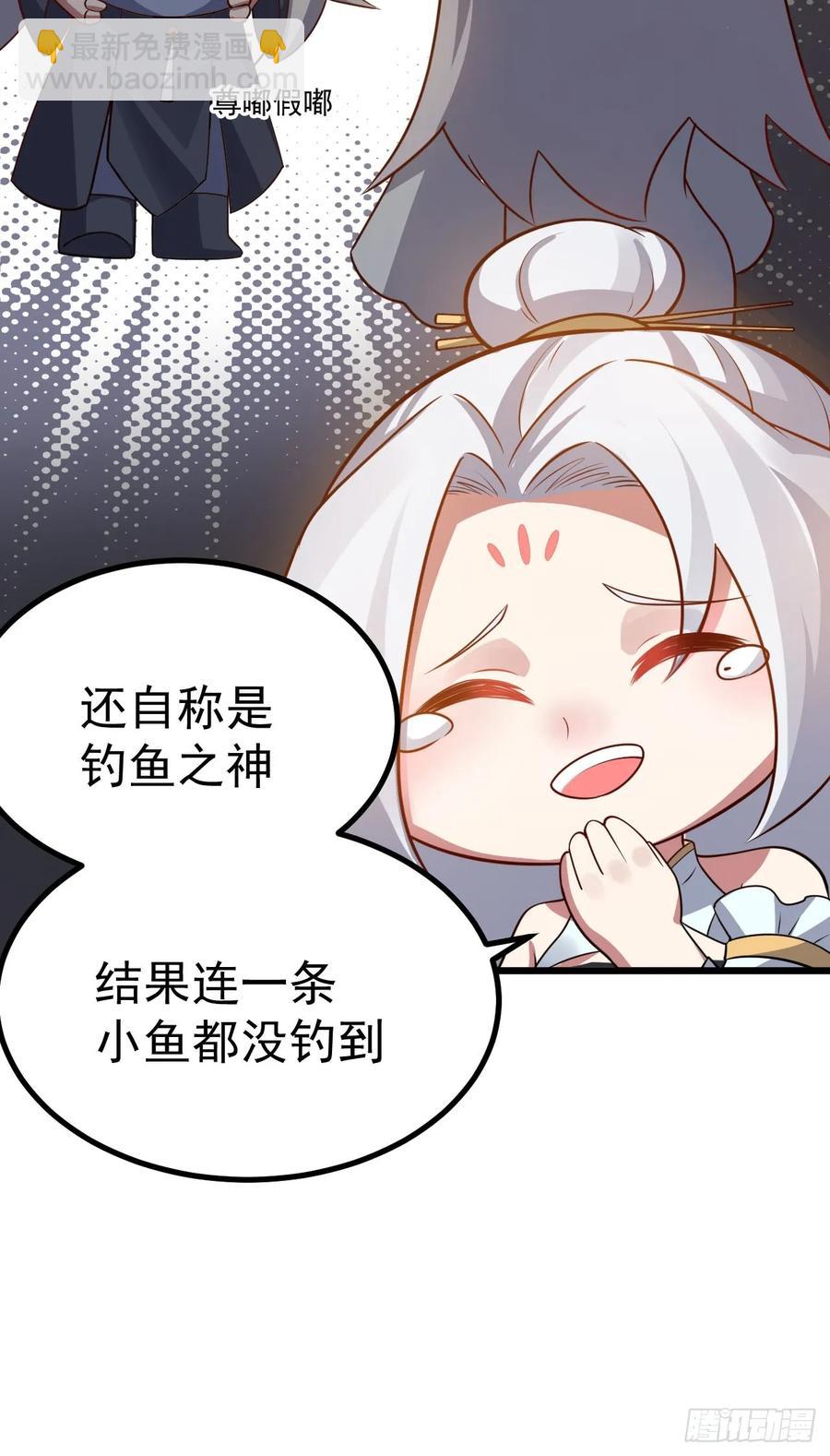 林&middot;钓鱼之神&middot;北！-第27话