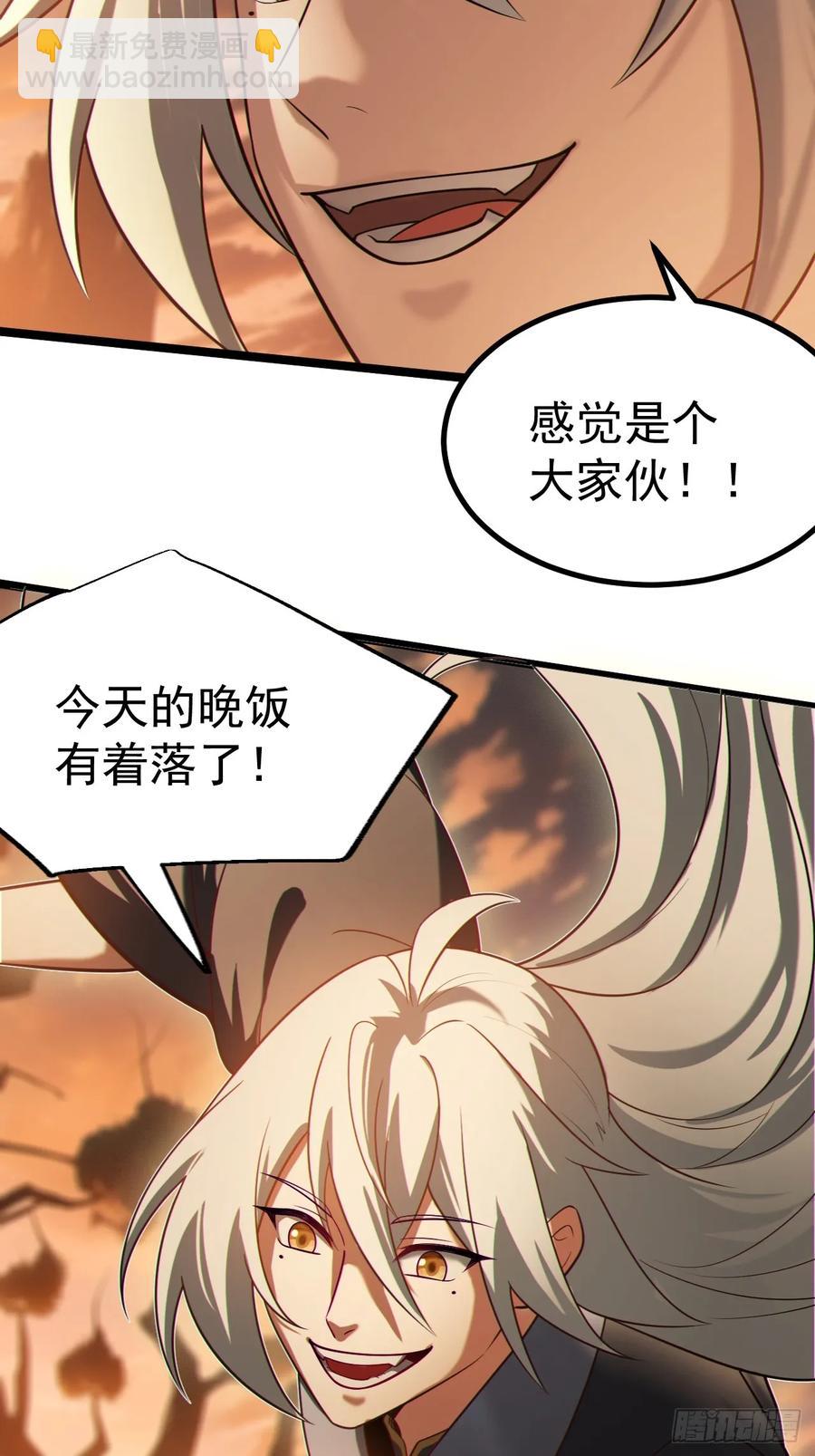 林&middot;钓鱼之神&middot;北！-第27话