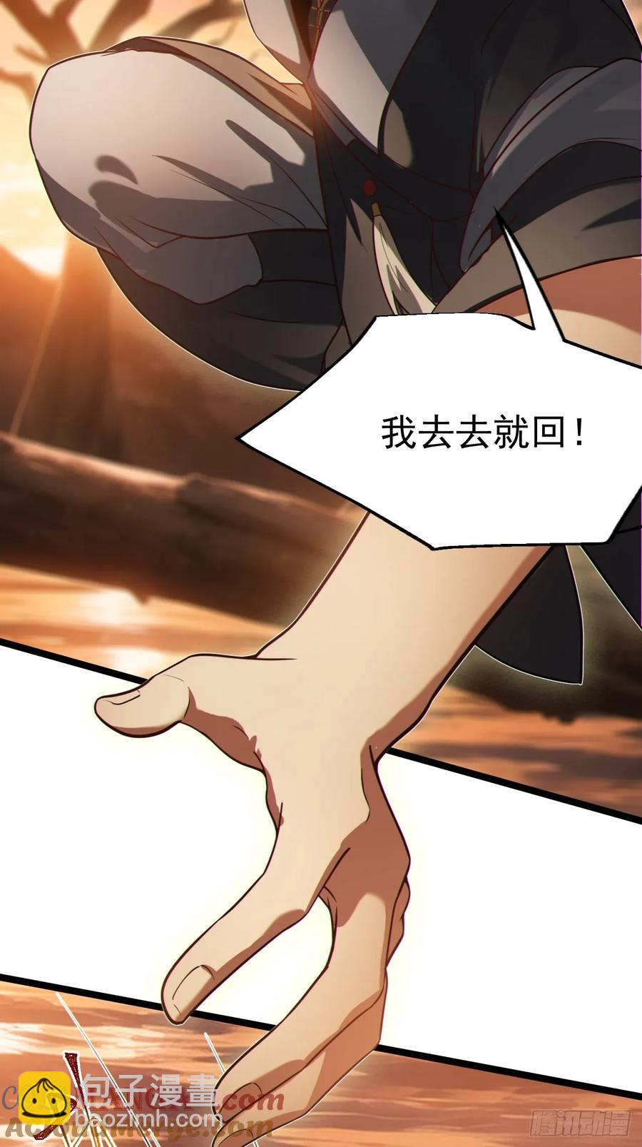 林&middot;钓鱼之神&middot;北！-第27话
