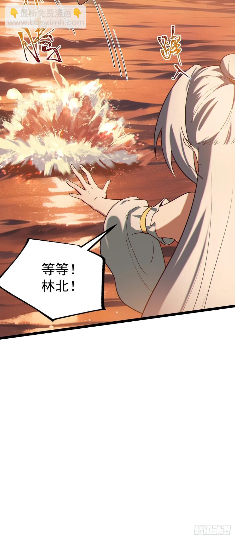 林&middot;钓鱼之神&middot;北！-第27话