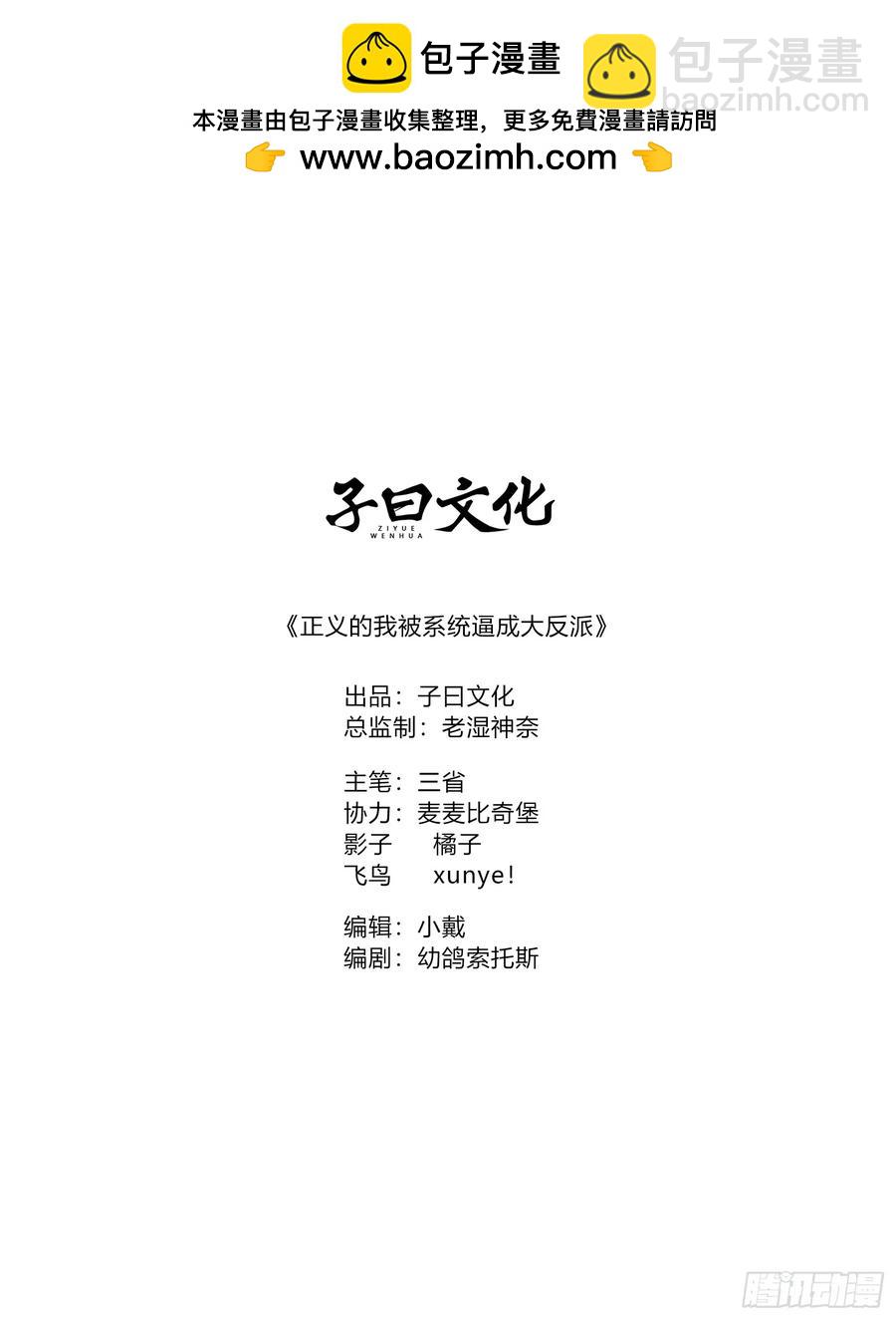 林&middot;钓鱼之神&middot;北！-第27话
