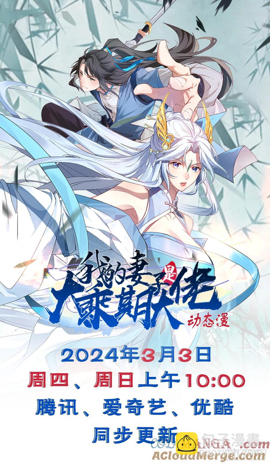 林&middot;钓鱼之神&middot;北！-第27话