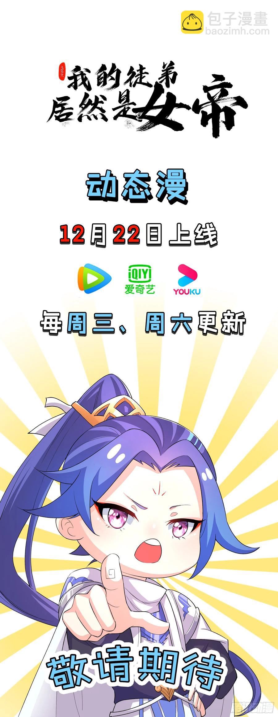 林&middot;钓鱼之神&middot;北！-第27话