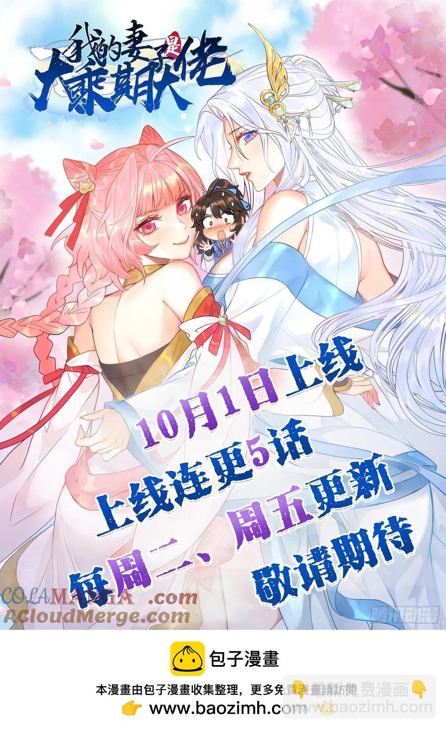 林&middot;钓鱼之神&middot;北！-第27话
