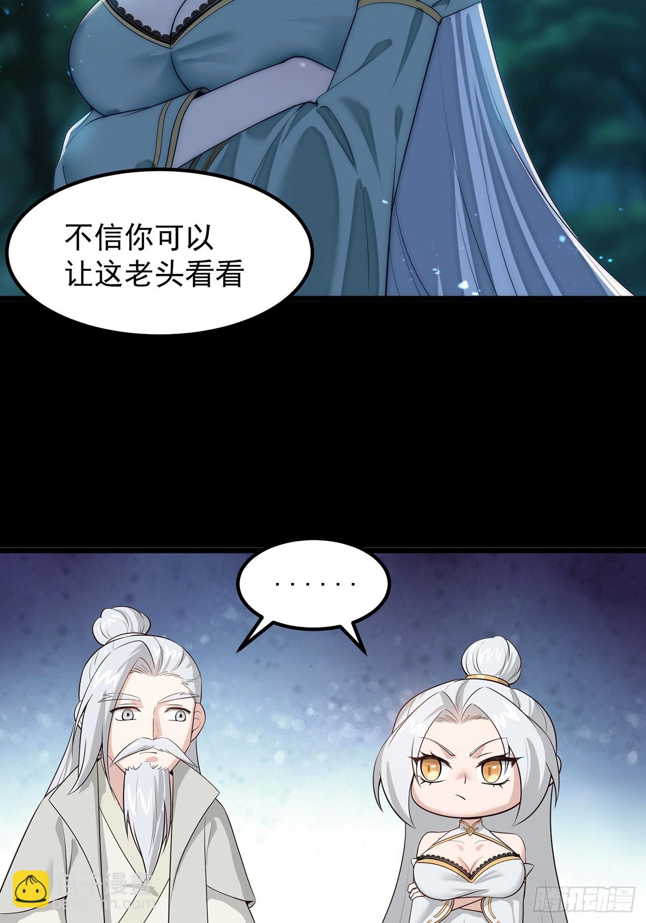 十大异水-第3话