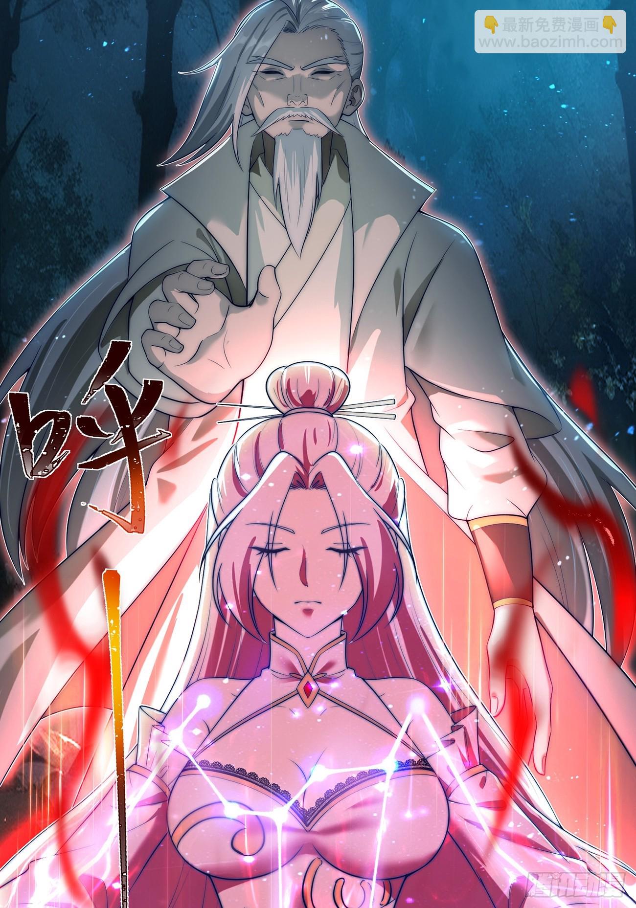 十大异水-第3话