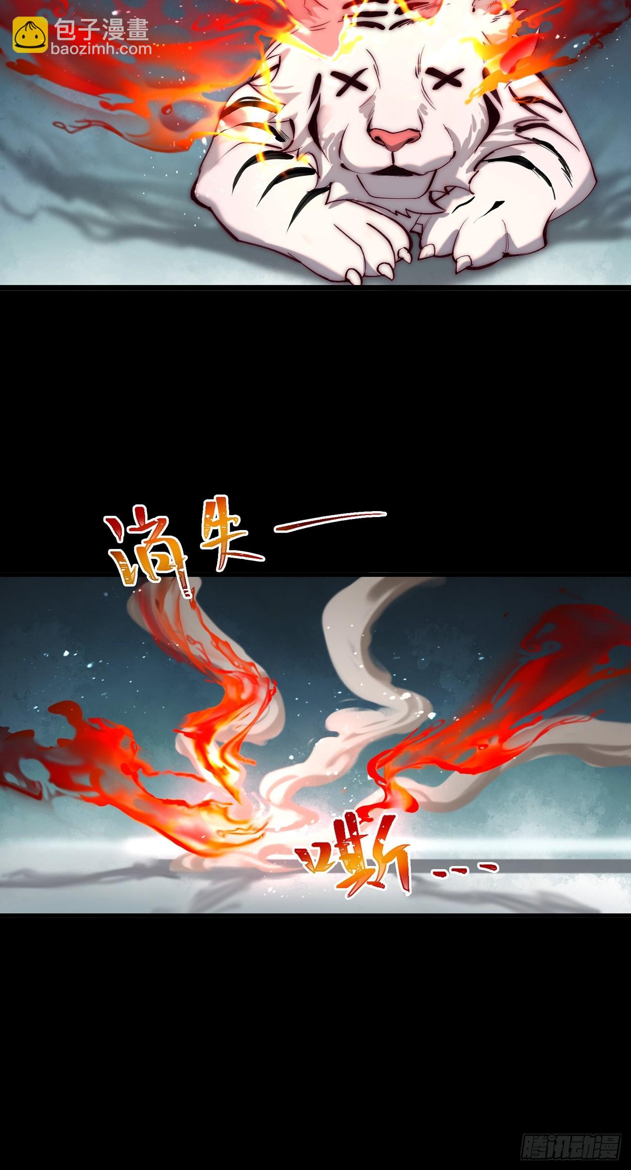 十大异水-第3话