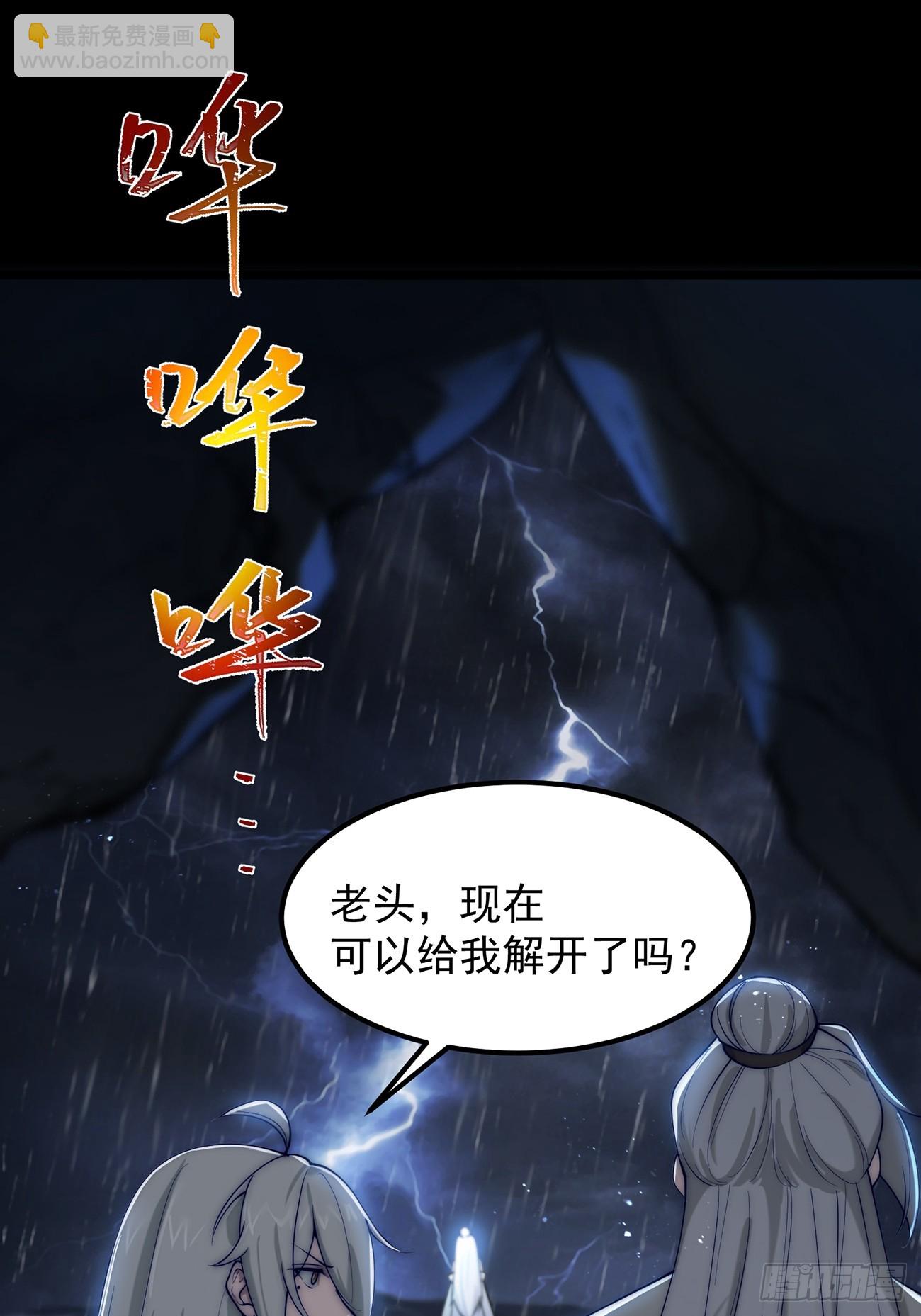 十大异水-第3话